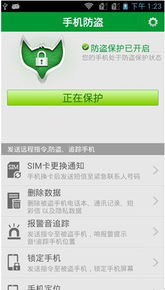 云狐手機(jī)內(nèi)置防盜王 構(gòu)筑移動安全防線，打造節(jié)日出游必備首選